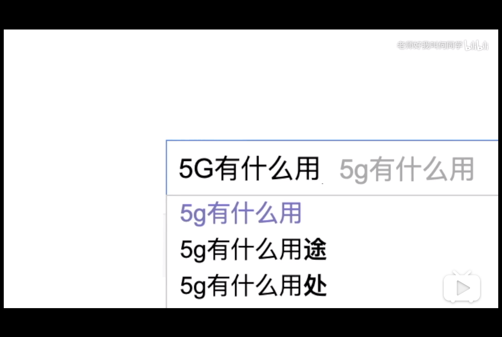 图片[2]-评测何同学红遍全网的 5G 视频 | Vlogger 的 100 天-Louiscard