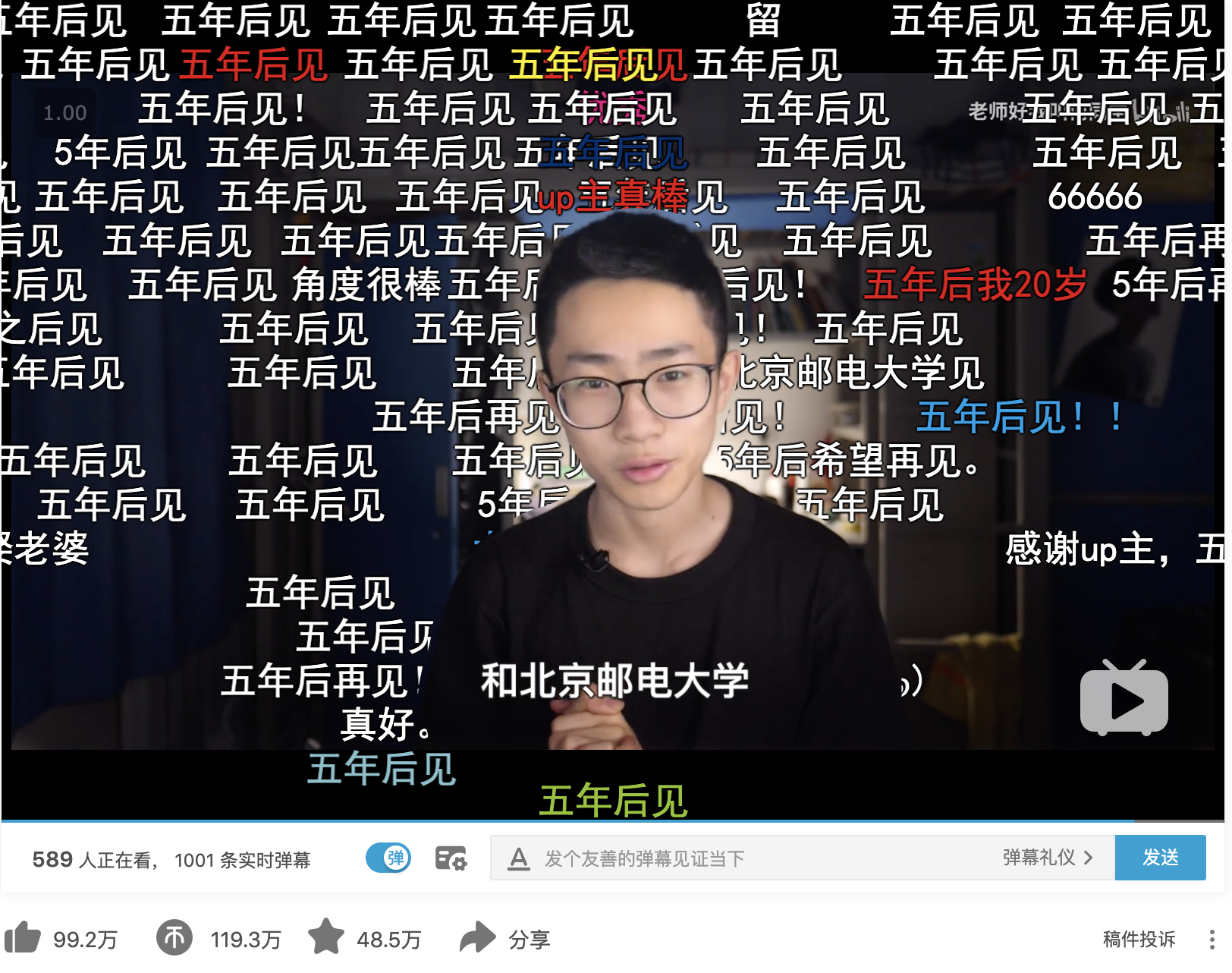 评测何同学红遍全网的 5G 视频 | Vlogger 的 100 天-Louiscard