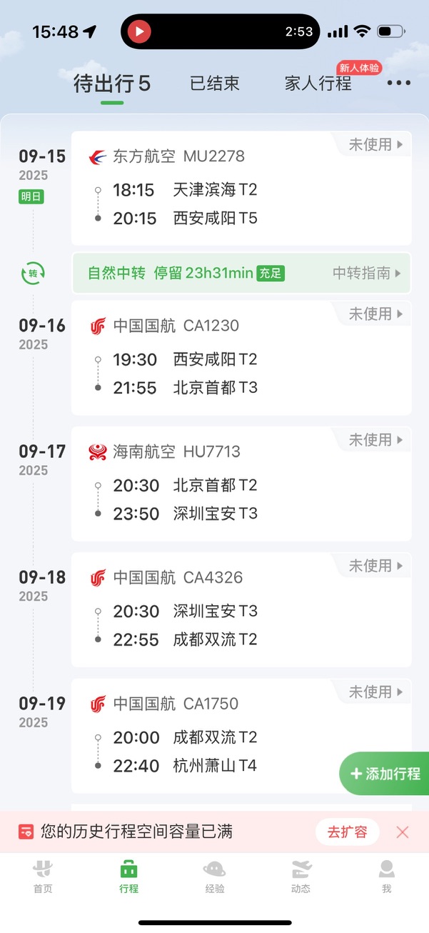 2025 CW 38 | 偶遇 798-Louiscard